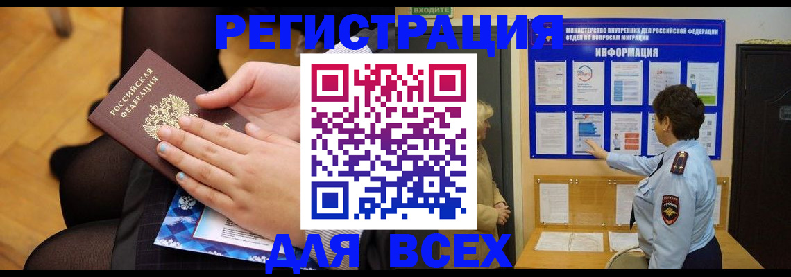 прописка паспорт в Далматово