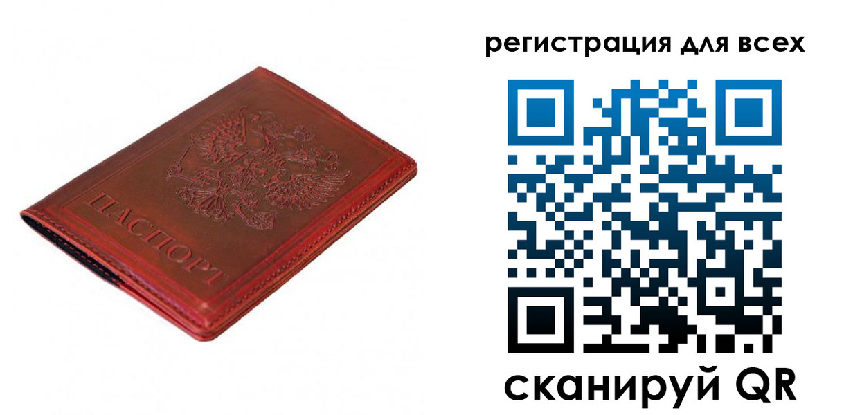 прописка для работы в Далматово