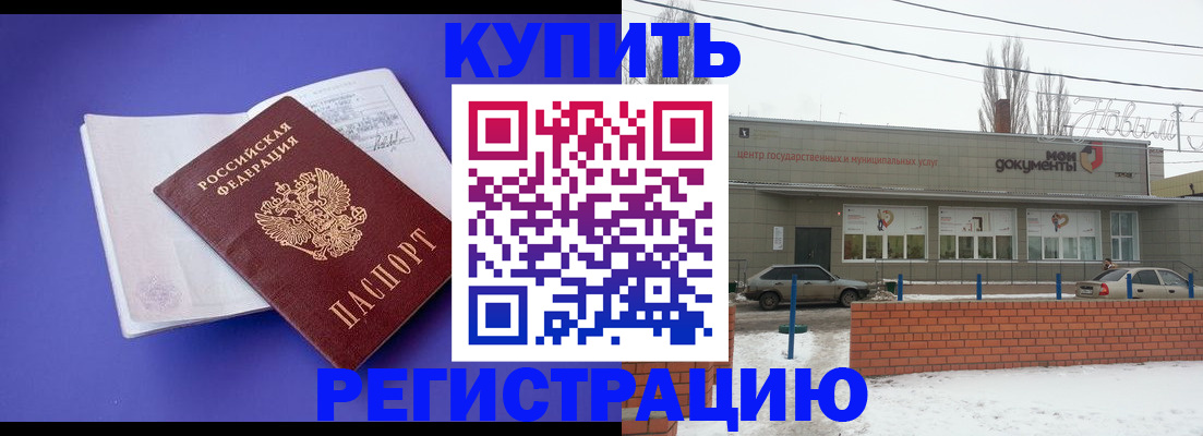 где прописаться в Далматово