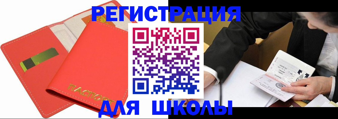 временная регистрация поиск в Далматово